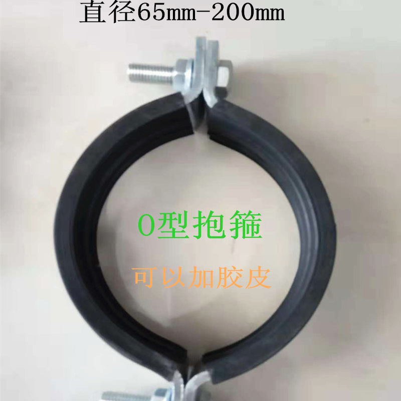 抗震支架O型管卡消防管道抱箍管夹吊架管束水管喉箍带胶皮实拍