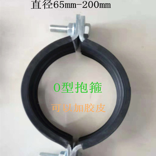 抗震支架O型管卡消防管道抱箍管夹吊架管束水管喉箍带胶皮实拍