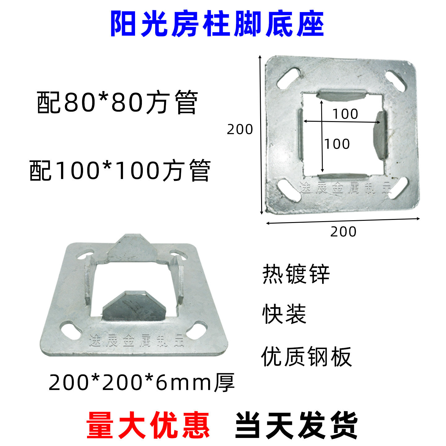 免焊接热镀锌阳光房底座图片