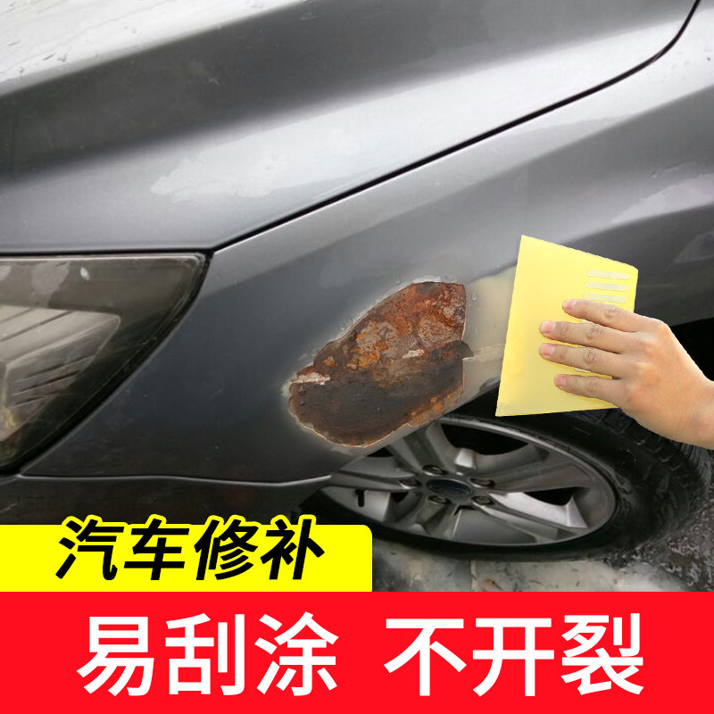 原子灰固化剂 图片 价格 多少钱 什么值得买