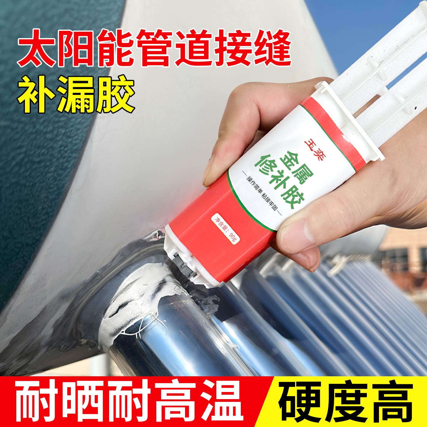 玉奕上海ab强力胶太阳能补漏胶