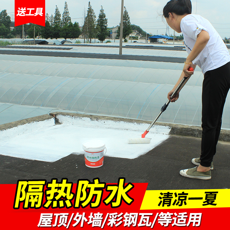玉奕屋顶防水隔热漆顶楼楼顶防晒材料彩钢瓦房外墙耐高温油漆涂料