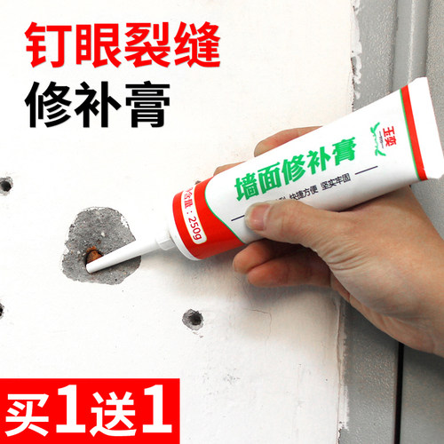 补墙膏家用白色墙洞防水窟窿钉眼