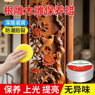 木雕木蜡油文玩增亮打蜡保养蜂蜡实木根雕手串用固态透明抛光蜡油