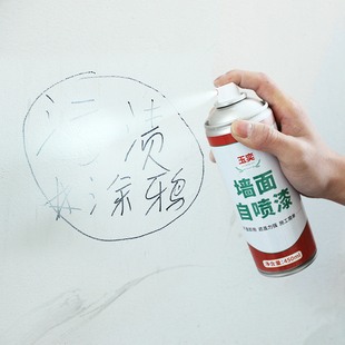 白墙面去污膏墙体涂鸦清除剂污垢笔迹遮盖墙壁发霉翻新家用自喷漆