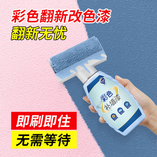 玉奕墙面修补膏清洁膏补墙漆多色