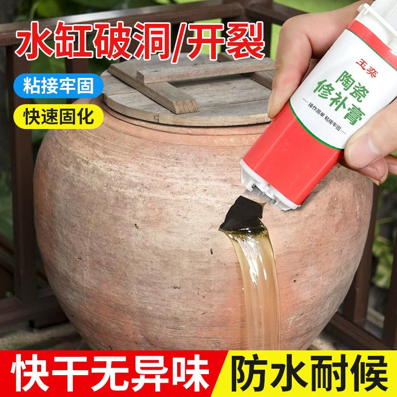 水缸补漏胶补缸神器粘陶瓷缸体裂缝面盆裂纹漏水堵漏专用修复胶水沾陶土酒缸酒坛花盆瓦缸瓷器杯子多用修补胶