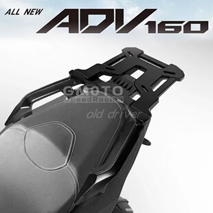 适用23款本田Honda ADV160摩托车改装铝合金货架加厚尾箱行李架