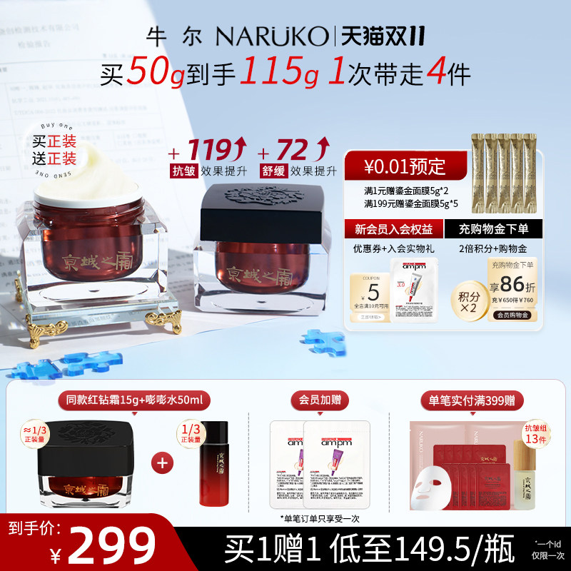 ����֮˪����˪���ѽ�ĸʤ�Ŀ���˪�����滺���岹ˮ��ʪ297.92Ԫ