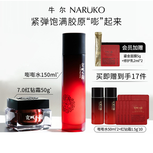 【套装】京城之霜二裂酵母红钻霜+嘭嘭水 保湿紧致舒缓淡化细纹