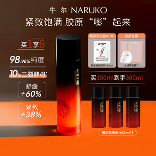 牛尔京城之霜二裂酵母胶原舒缓精华水紧致肌肤补水保湿
