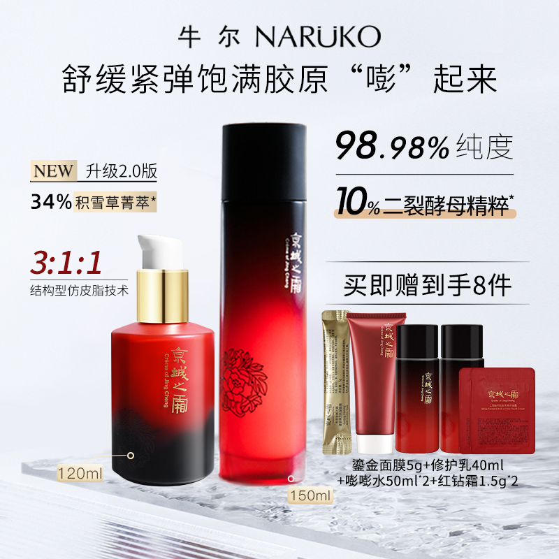 牛尔京城之霜二裂酵母套组