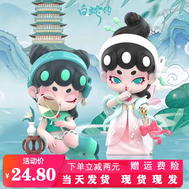 白蛇传盲盒许仙白娘子手办礼物