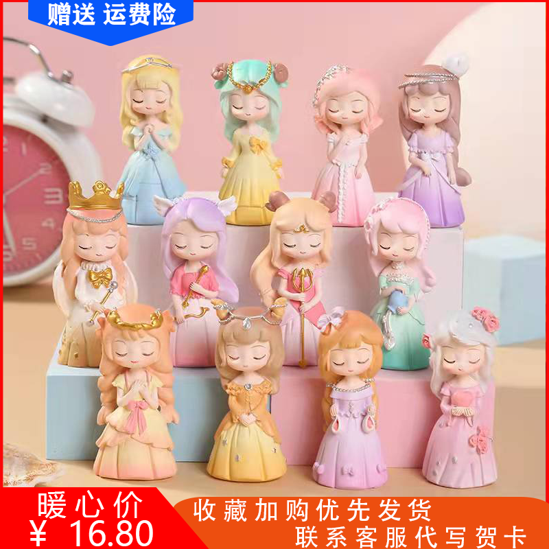 十二星座女孩娃娃可爱摆件新款古风少女闺蜜儿童礼物客厅桌面装饰