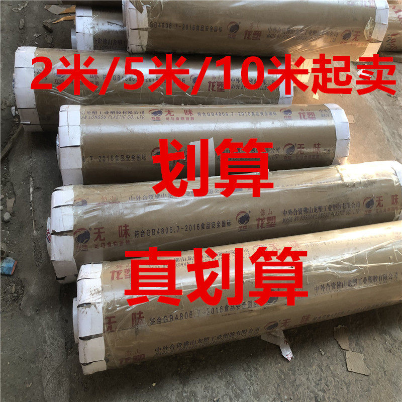 屋面】1.2*5米透明pvc软胶板软塑料薄膜板桌布餐桌垫门帘挡风防水