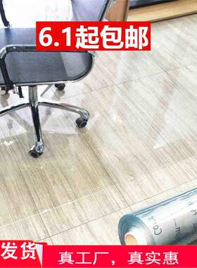 90*150透明地垫客厅厨房地板垫超薄PVC塑料地毯防水滑门进门脚垫