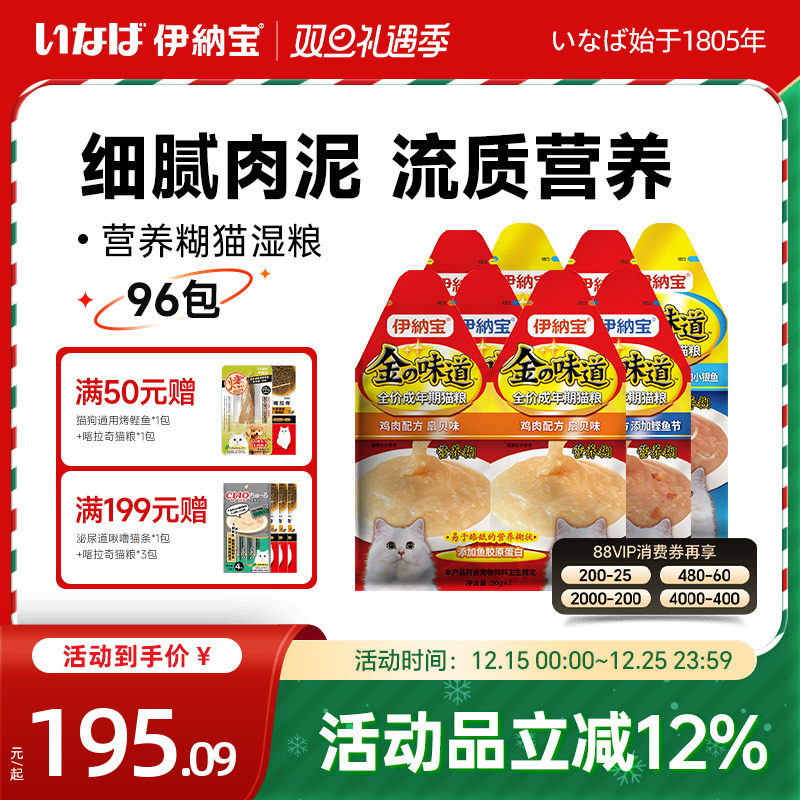 30g*96 多种口味 营养糊 四种口味