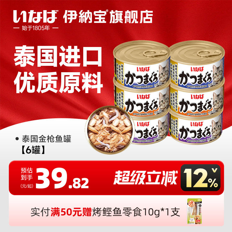 伊纳宝猫罐头泰国进口金枪鱼肉湿粮幼猫零食罐头成猫营养补水