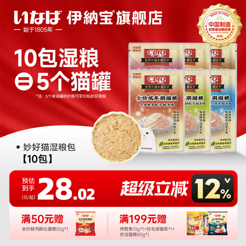 伊纳宝妙鲜湿粮包营养增肥图片