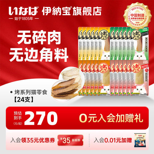 整条烤鲣鱼 训练奖励  香气四溢