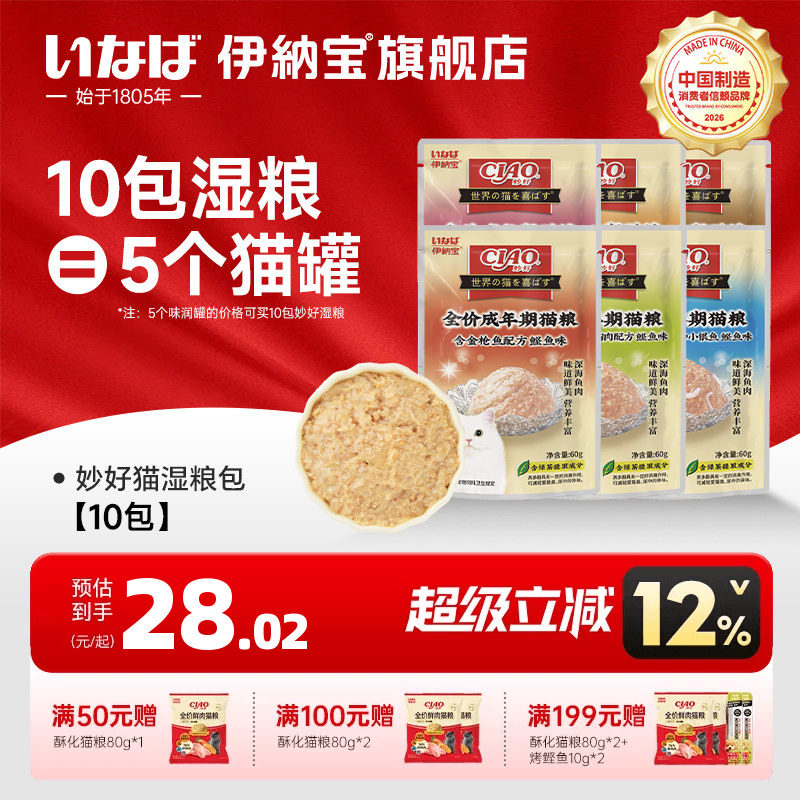 伊纳宝妙鲜湿粮包营养增肥图片