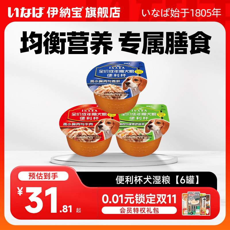 伊纳宝妙鲜便利补钙零食狗