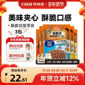 伊纳宝猫零食鲣鱼肉猫咪专用鸡肉鱼肉猫粮酥脆豆ciao全价成猫粮