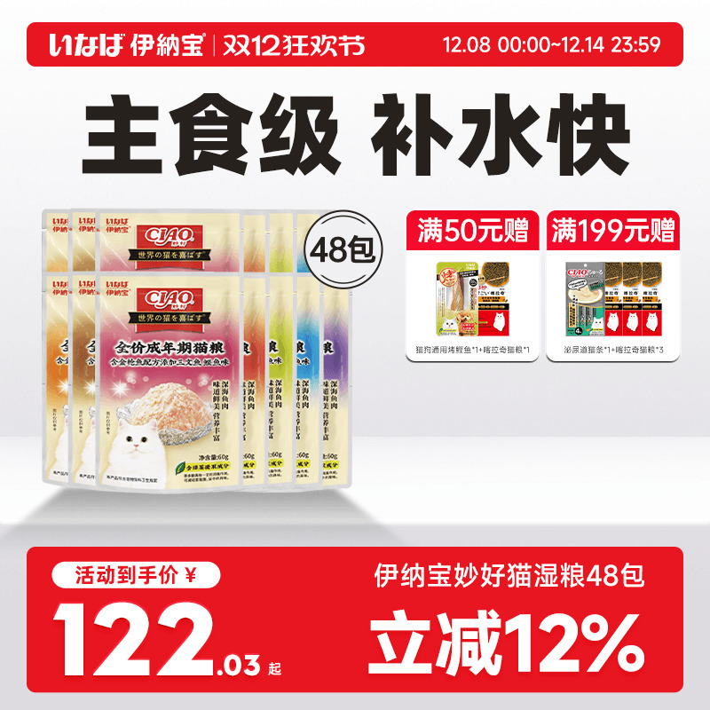 伊纳宝妙鲜湿粮包营养增肥