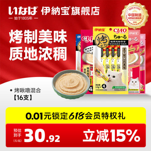 伊纳宝妙好啾噜猫条烤啾噜