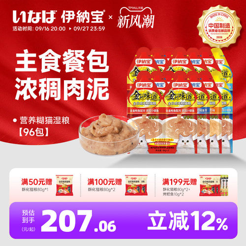 30g*96 多种口味 营养糊 四种口味