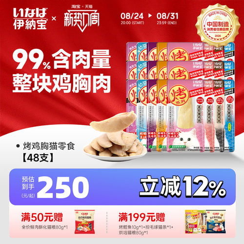 训练奖励猫零食 整箱48支