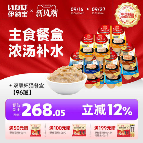 方便携带 补水主食罐
