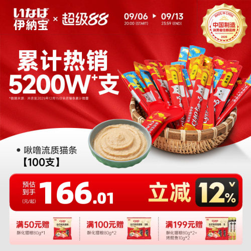 日本品牌 ciao流质猫零食 易食易消化