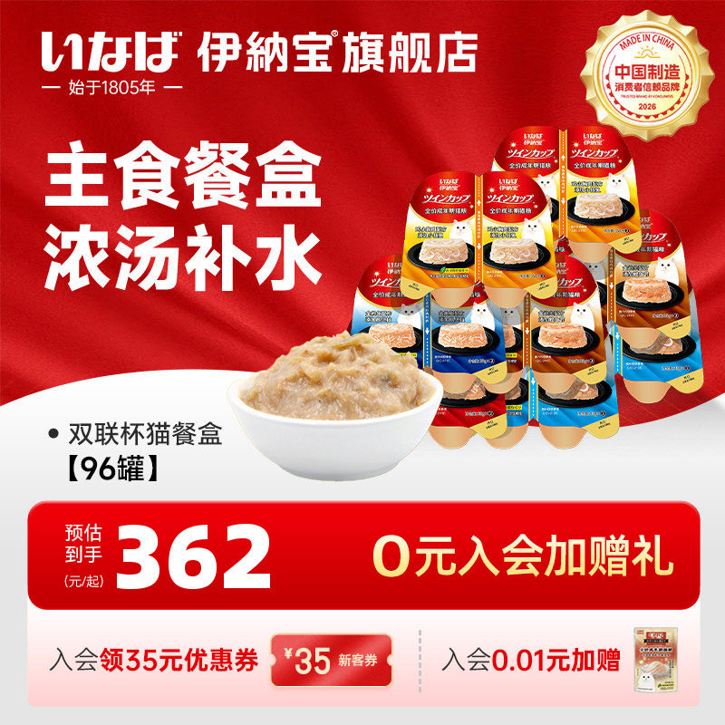 伊纳宝全价湿粮双联主食整箱