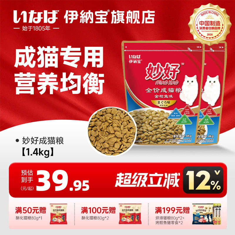伊纳宝伊纳宝妙好全价成猫粮图片