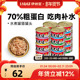 吉杰  伊纳宝水煮猫罐头零食罐主食罐纯肉营养补水