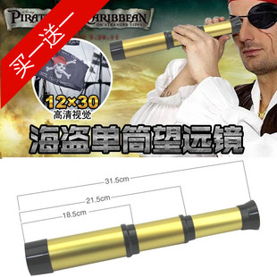 海盗望远镜伸缩小单筒儿童望远镜玩具小学生加勒比海盗女男孩高清