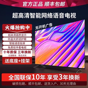 创维8k超高清无边框100寸电视机110网络WIFI家用65液晶75全面大屏