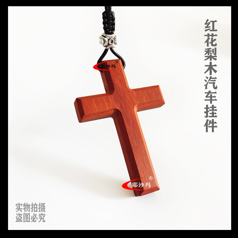 2022新款耶沙玛花梨木汽车挂件