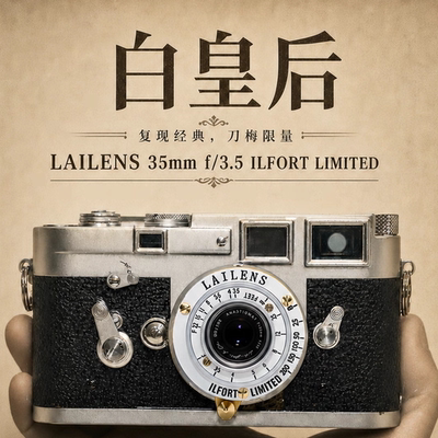 铸镜工坊白皇后35mmf3.5镜头