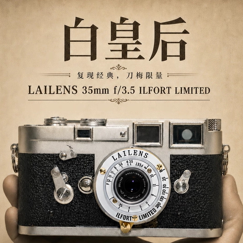 铸镜工坊白皇后35mmf3.5镜头