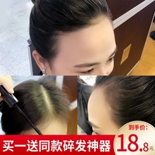 买一送一宣谷碎发神器整理膏不油腻防毛躁头发蓬松定型棒小碎发女