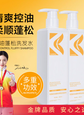 宣谷控油香氛洗发水护发素