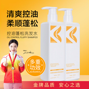 宣谷控油香氛洗发水护发素