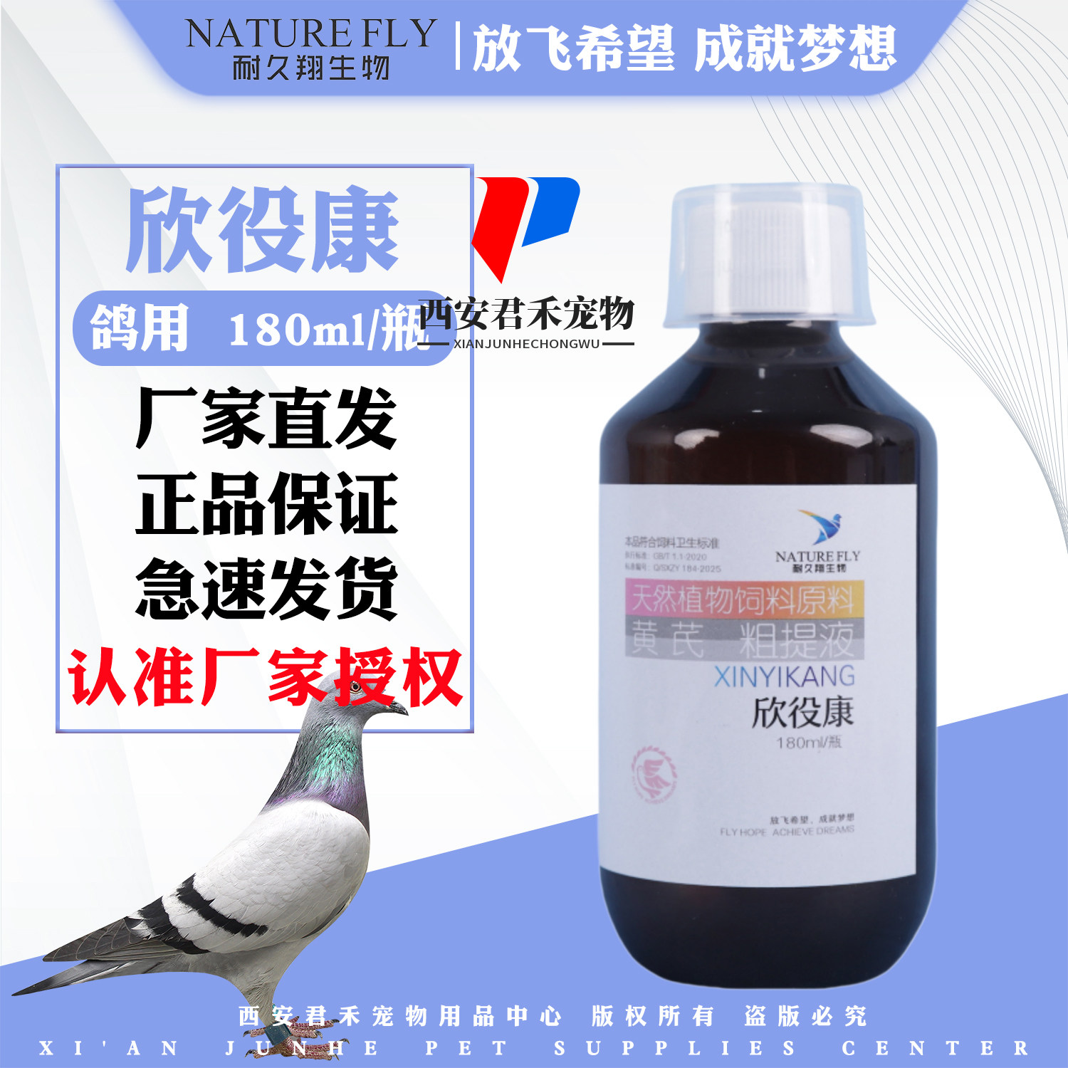 耐久翔鸽药欣疫康肠道粪便异常图片