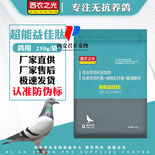 西农之光超能益佳肽250g