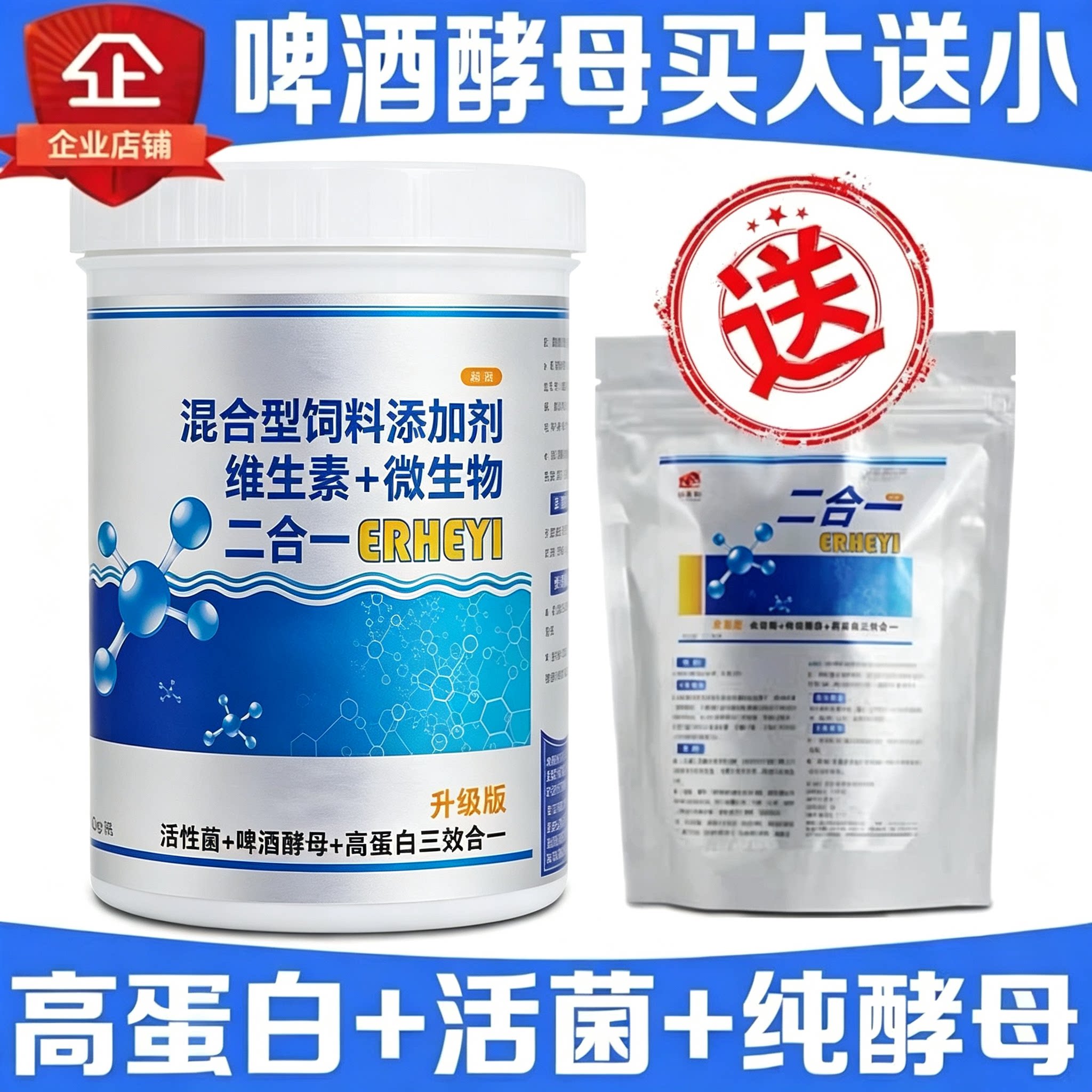 心连心啤酒酵母二合一鹦鹉赛鸽鸟类用活性菌蛋白粉酵母粉调理肠道