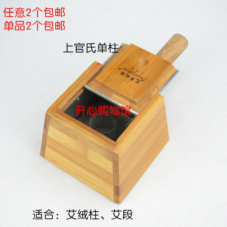 上官氏单柱艾绒盒便携温灸器