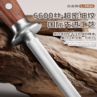 快速磨刀棒屠夫专用6600丝么刀棒挡刀棍商用超细纹屠宰场磨刀棍棒