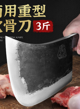 砍骨刀屠夫专用斩骨刀重型锰钢手工锻打剁骨刀商用卖猪肉砍骨头刀